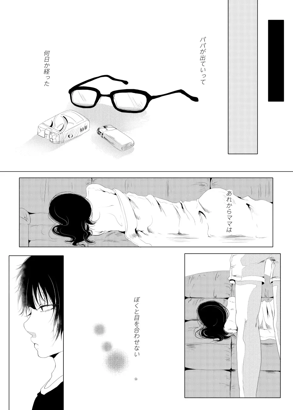 [Sonokawa Sono] Family Romance Fhentai - Page 14