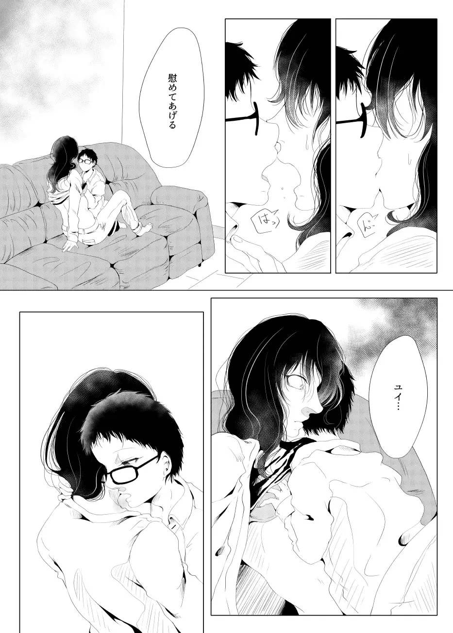 [Sonokawa Sono] Family Romance Fhentai - Page 18