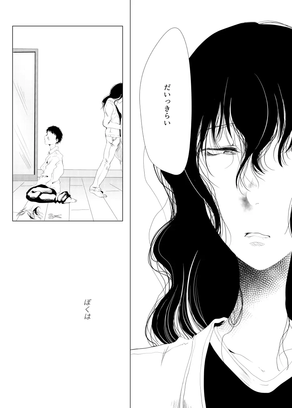 [Sonokawa Sono] Family Romance Fhentai - Page 20