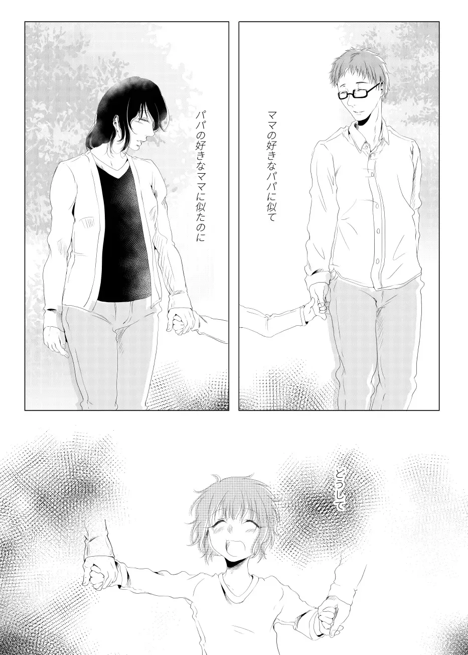 [Sonokawa Sono] Family Romance Fhentai - Page 21