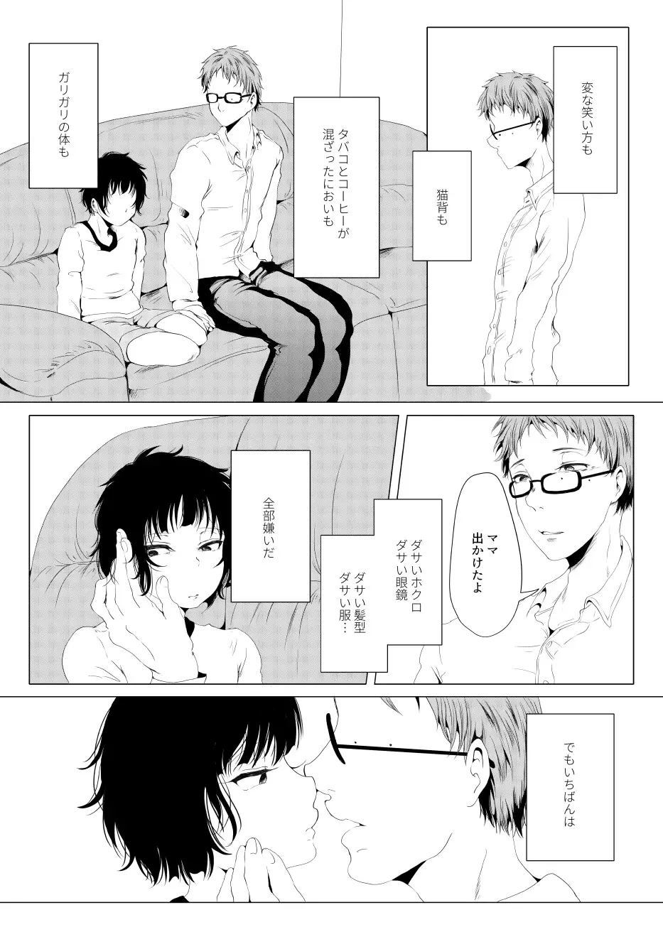 [Sonokawa Sono] Family Romance Fhentai - Page 3