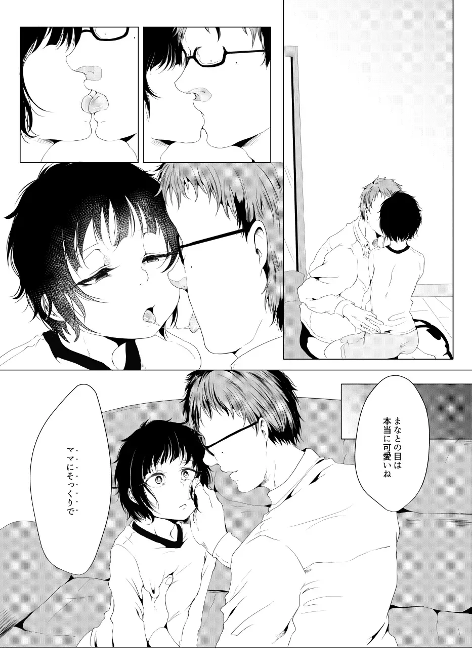 [Sonokawa Sono] Family Romance Fhentai - Page 4