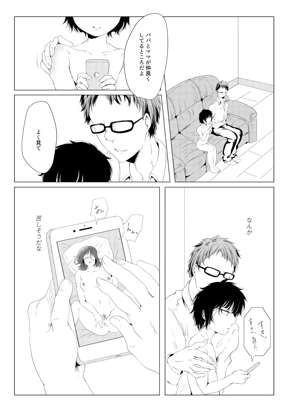 [Sonokawa Sono] Family Romance Fhentai - Page 7