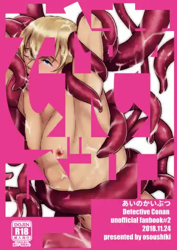 Read [Nanaboshi] Ai no Kaibutsu - Fhentai.net