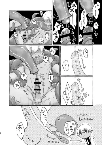 [Nanaboshi] Ai no Kaibutsu Fhentai.net - Page 23