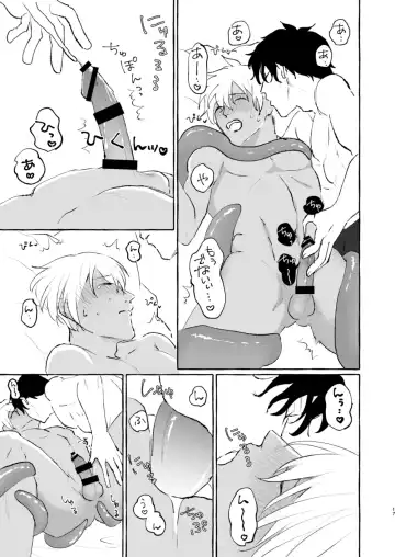 [Nanaboshi] Ai no Kedamono Fhentai - Page 16