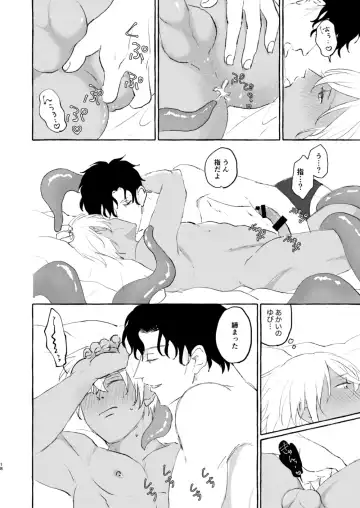 [Nanaboshi] Ai no Kedamono Fhentai - Page 17