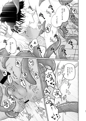[Nanaboshi] Ai no Kedamono Fhentai - Page 22