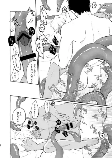 [Nanaboshi] Ai no Kedamono Fhentai - Page 27