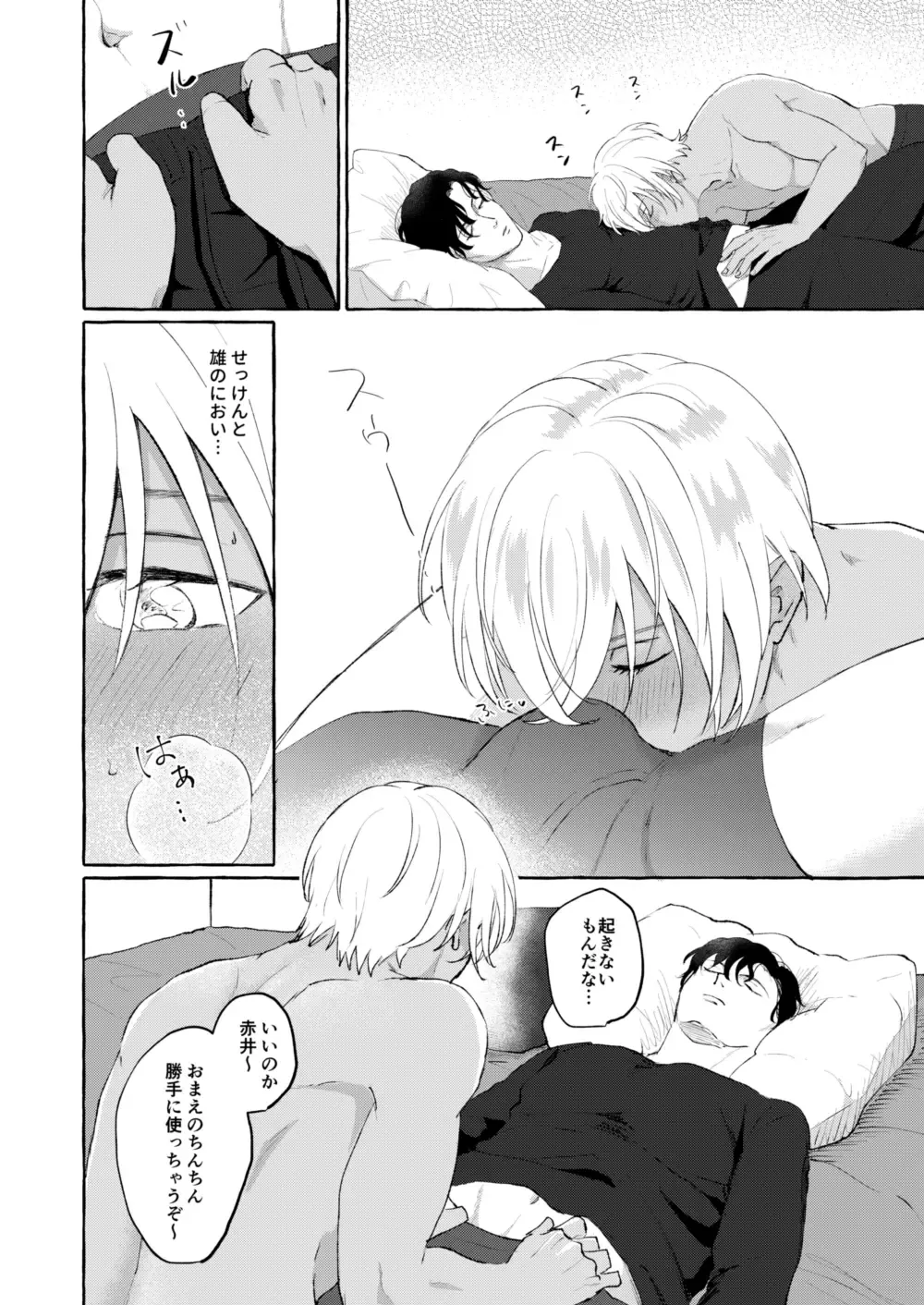 [Nanaboshi] Konya wa Zettai! Fhentai - Page 13