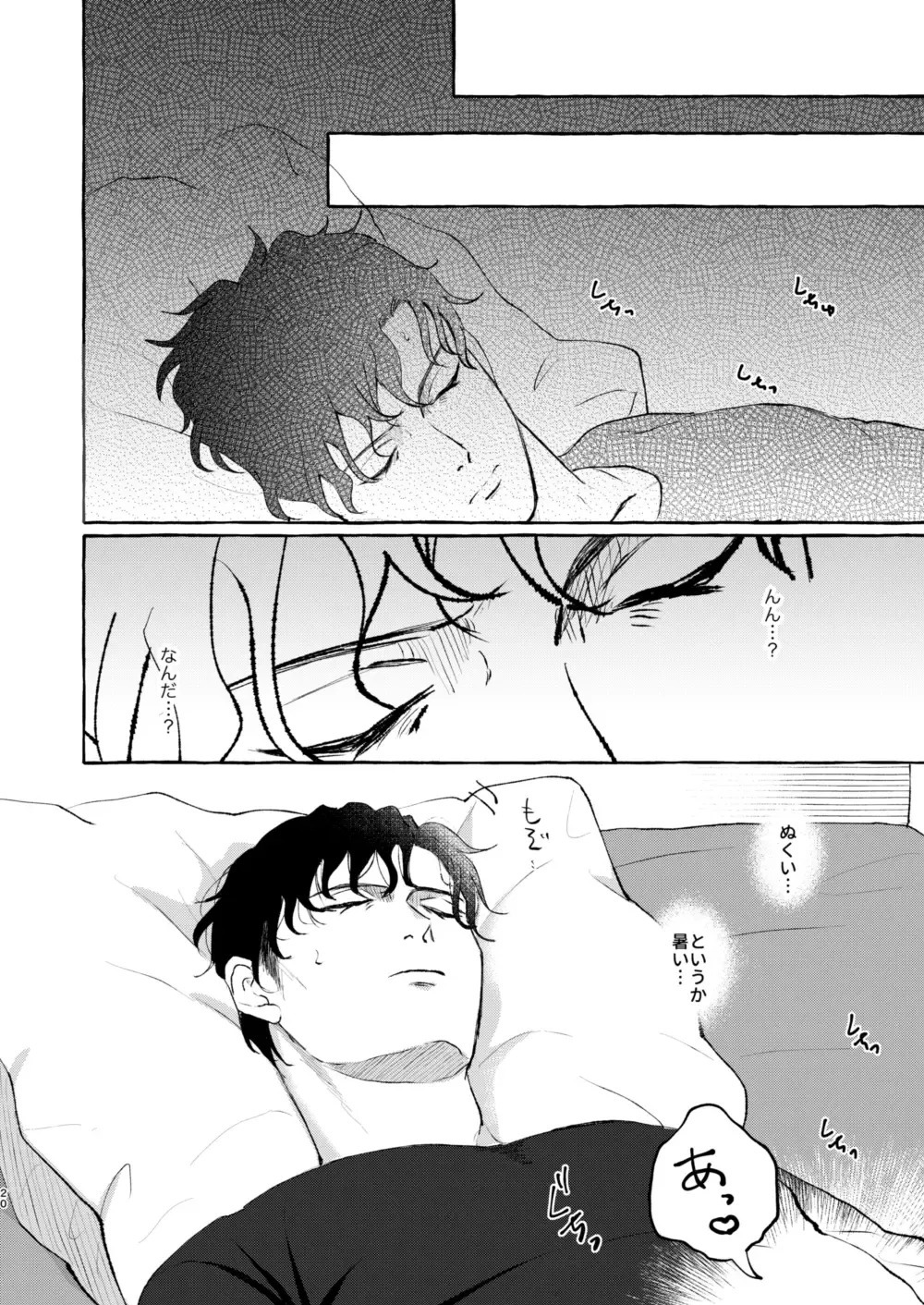 [Nanaboshi] Konya wa Zettai! Fhentai - Page 19