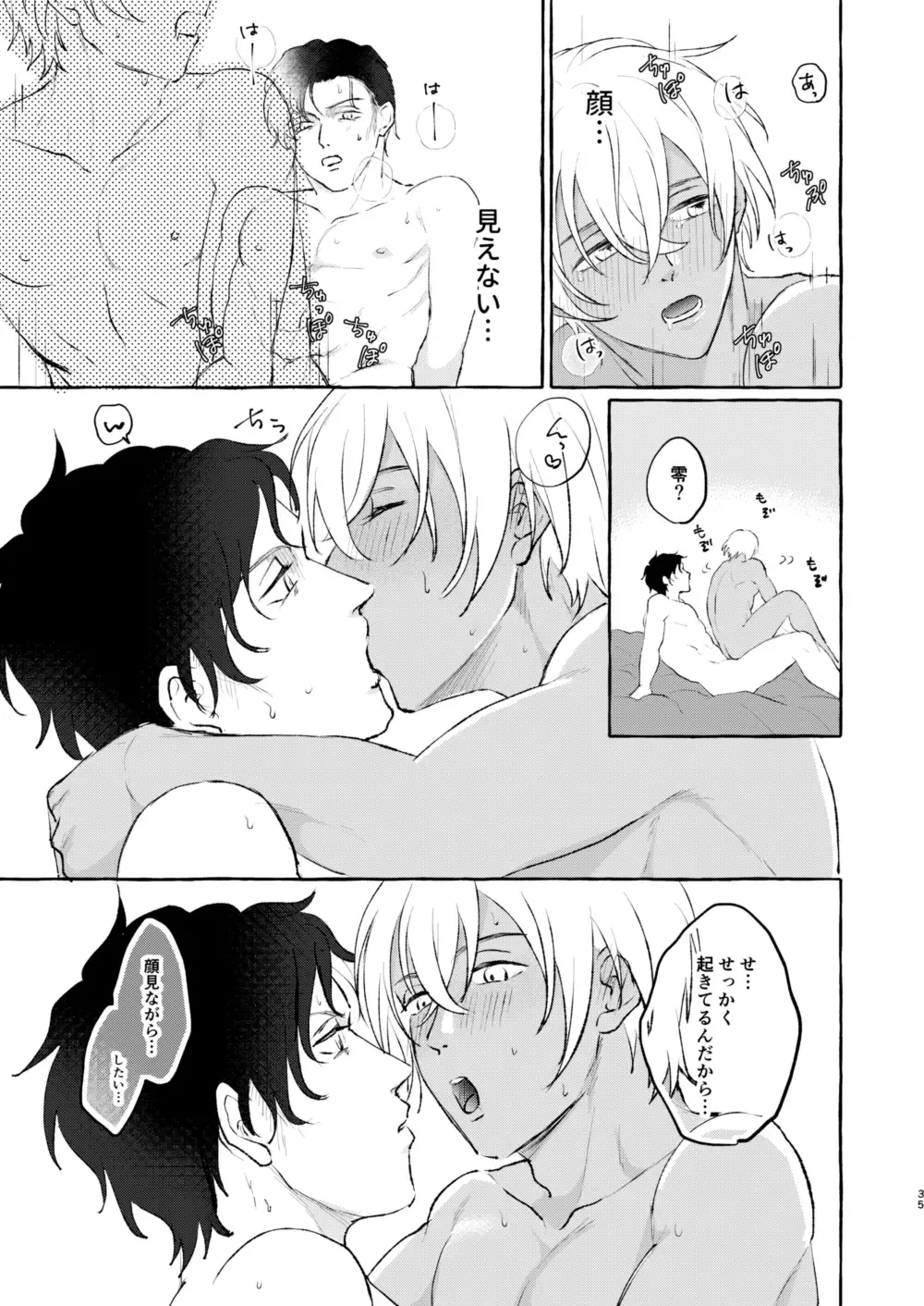 [Nanaboshi] Konya wa Zettai! Fhentai - Page 34