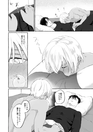 [Nanaboshi] Konya wa Zettai! Fhentai - Page 13