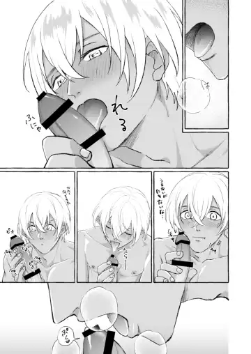 [Nanaboshi] Konya wa Zettai! Fhentai - Page 14