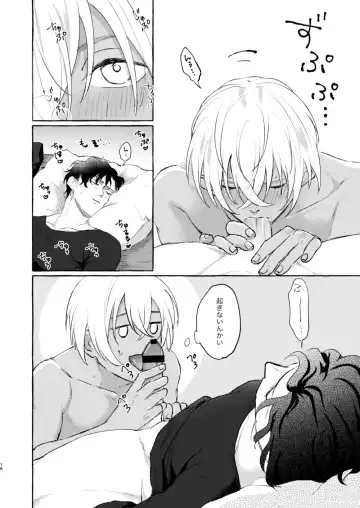 [Nanaboshi] Konya wa Zettai! Fhentai - Page 15