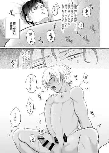 [Nanaboshi] Konya wa Zettai! Fhentai - Page 22