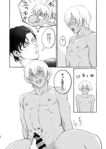 [Nanaboshi] Konya wa Zettai! Fhentai - Page 25