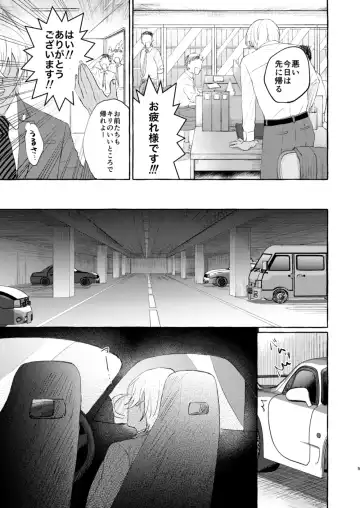 [Nanaboshi] Konya wa Zettai! Fhentai - Page 4