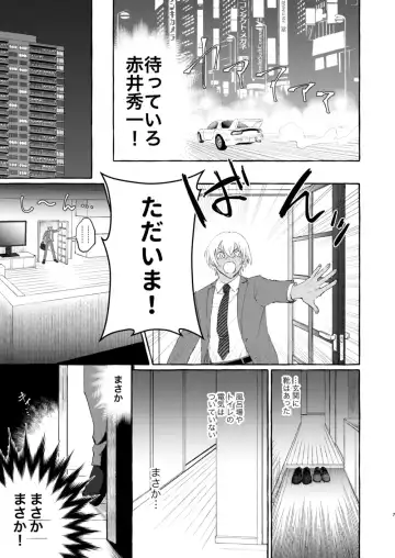 [Nanaboshi] Konya wa Zettai! Fhentai - Page 6