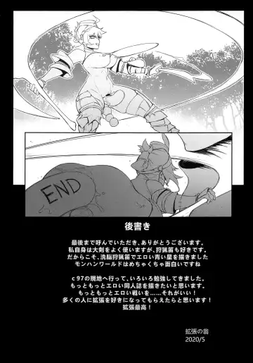 [Kakuchou No Okina] Extreme Anal Hunter Fhentai - Page 27