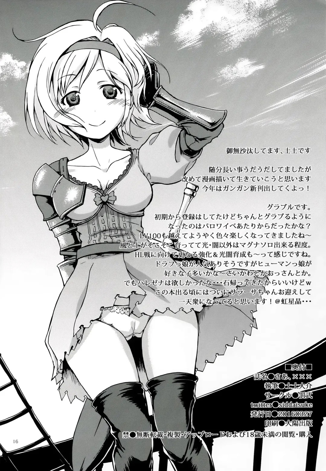 [Sid Daisuke] Saa, xxx Fhentai - Page 13