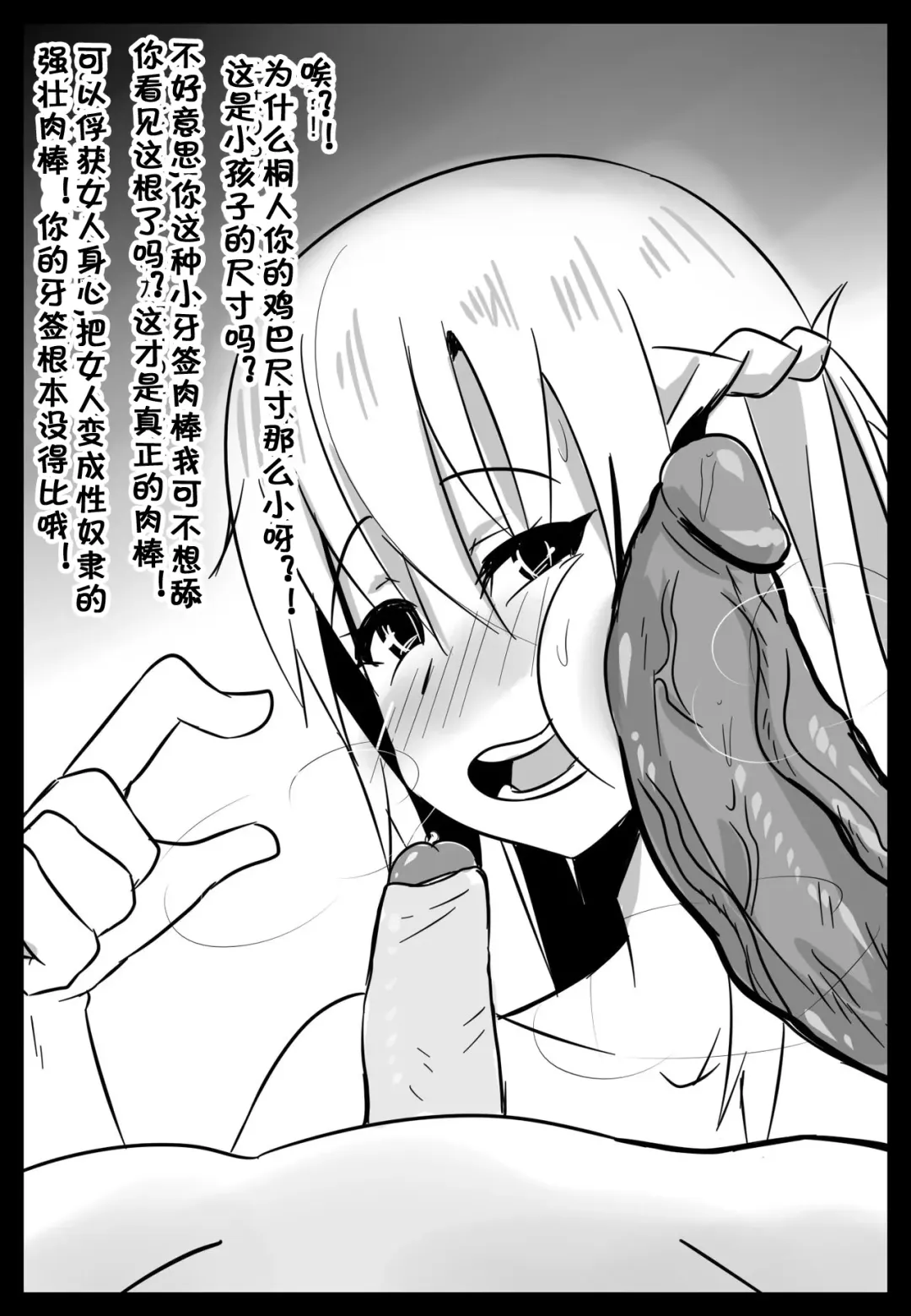 [Merkonig] B-Trayal 19-2 Fhentai - Page 15