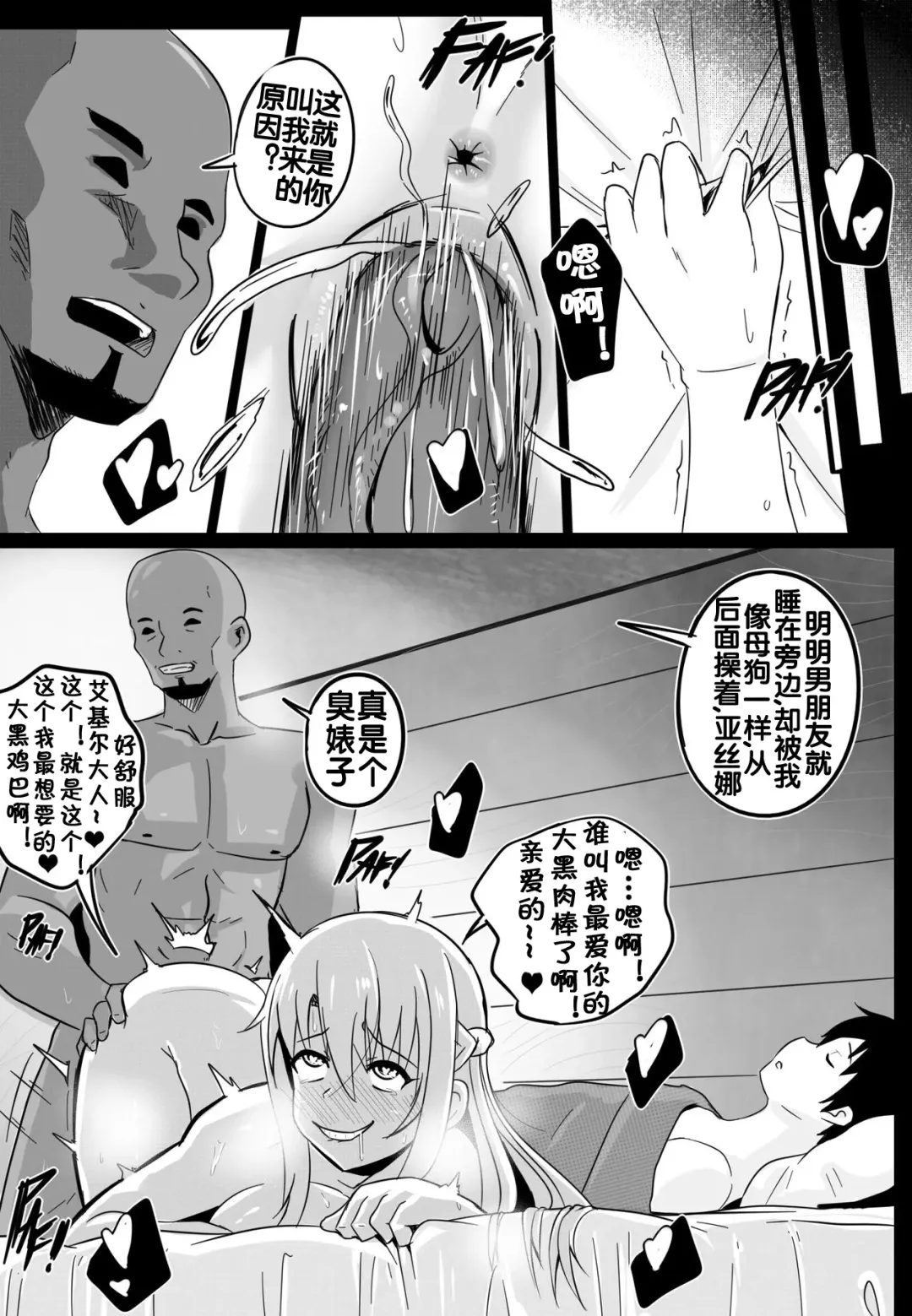 [Merkonig] B-Trayal 19-2 Fhentai - Page 4