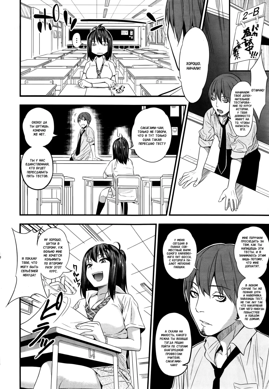 [Gujira] Tsuishingu Girl Fhentai.net - Page 2