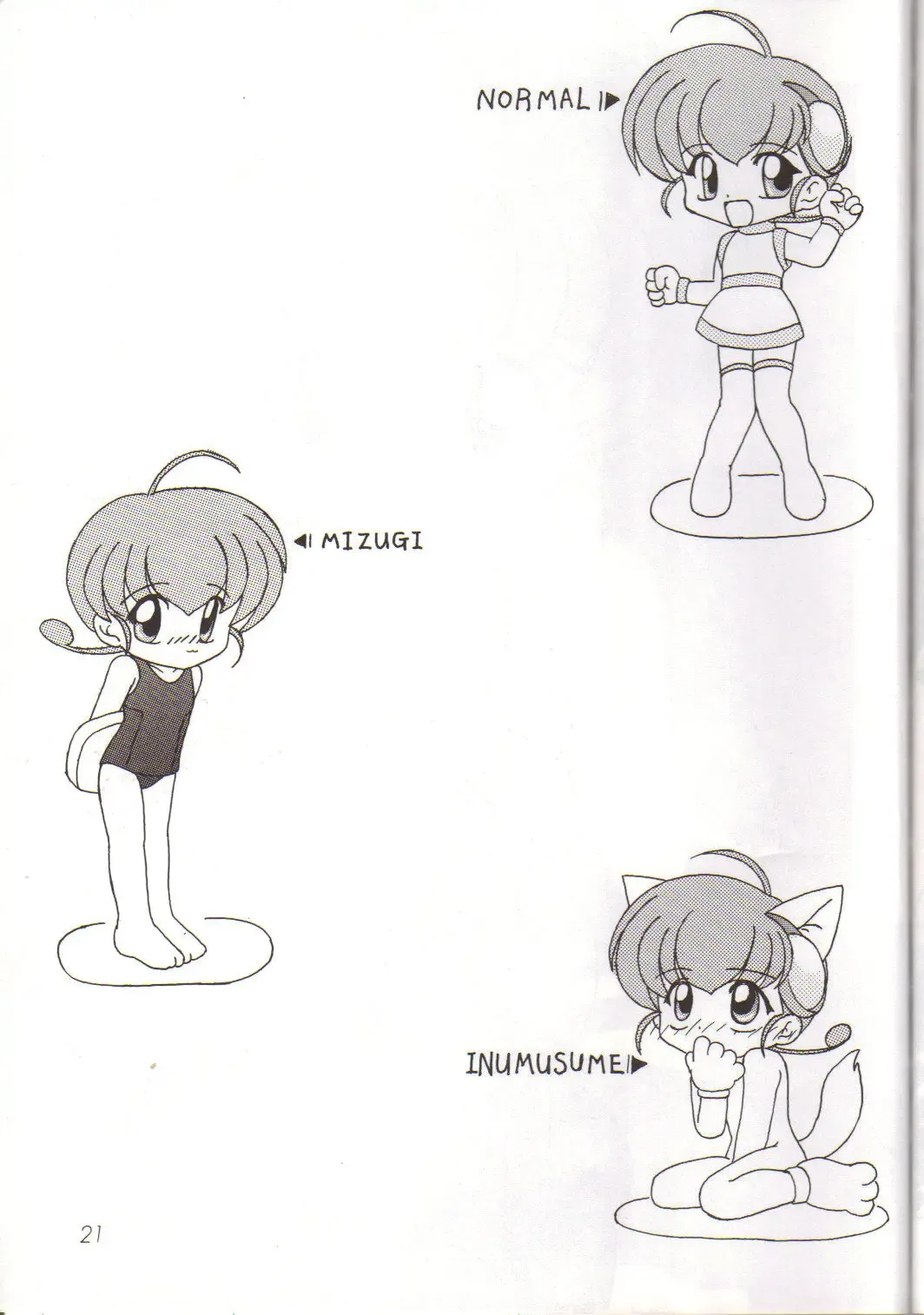 [Fuyu Zakura] Oshiri Kuchu Kuchu Monkoren Fhentai - Page 19