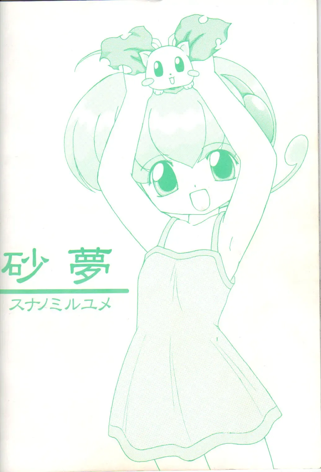 [Fuyu Zakura] Oshiri Kuchu Kuchu Monkoren Fhentai - Page 25