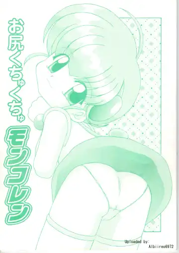 Read [Fuyu Zakura] Oshiri Kuchu Kuchu Monkoren - Fhentai