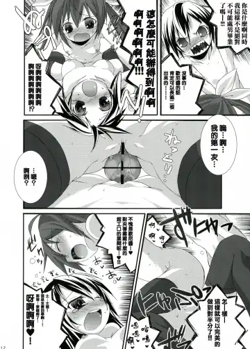 [Suzuki Nago] INT32.1 Fhentai.net - Page 14