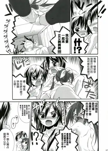 [Suzuki Nago] INT32.1 Fhentai.net - Page 9