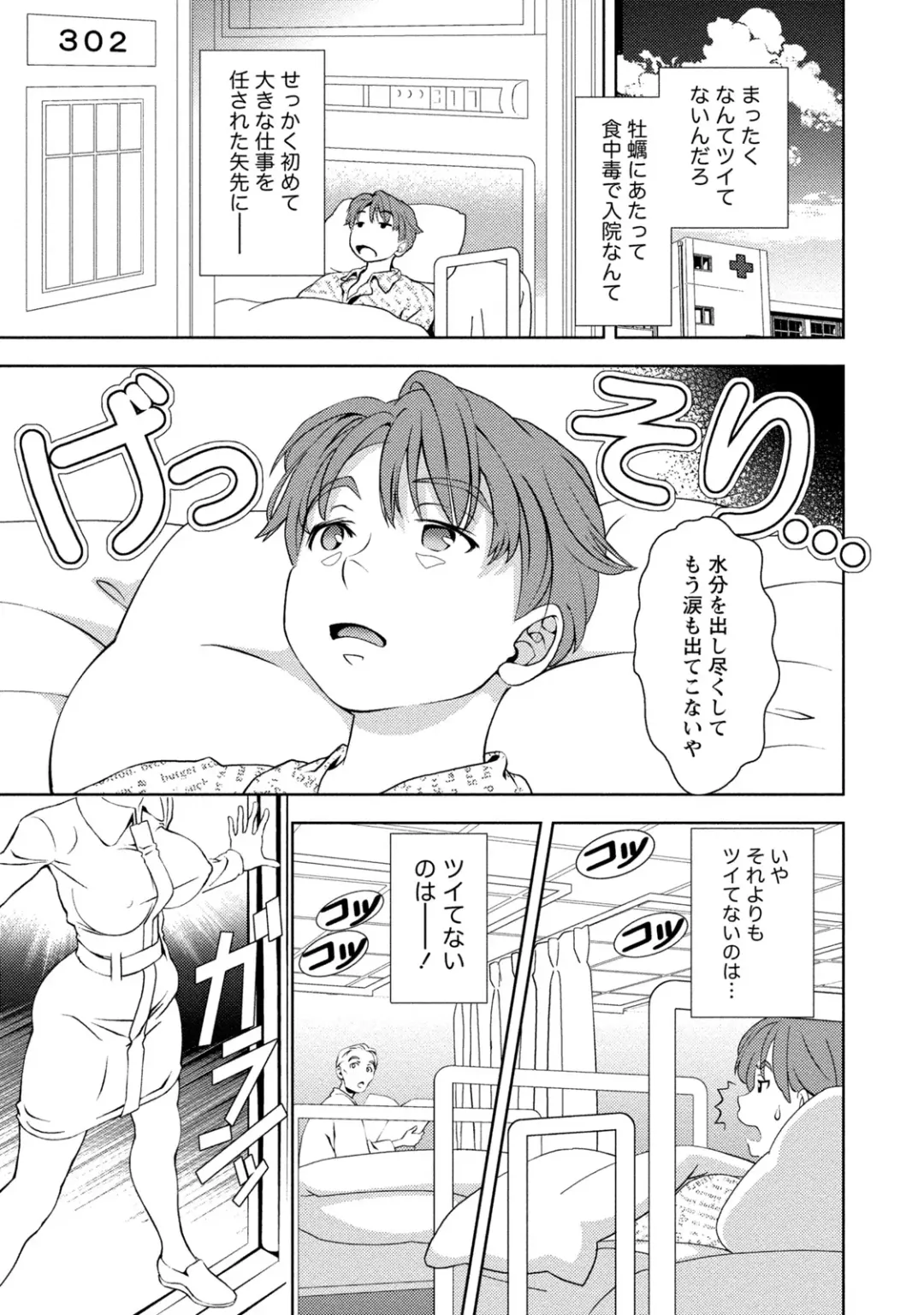 [Asamori Mizuki] Mankai Kanojo Fhentai - Page 10