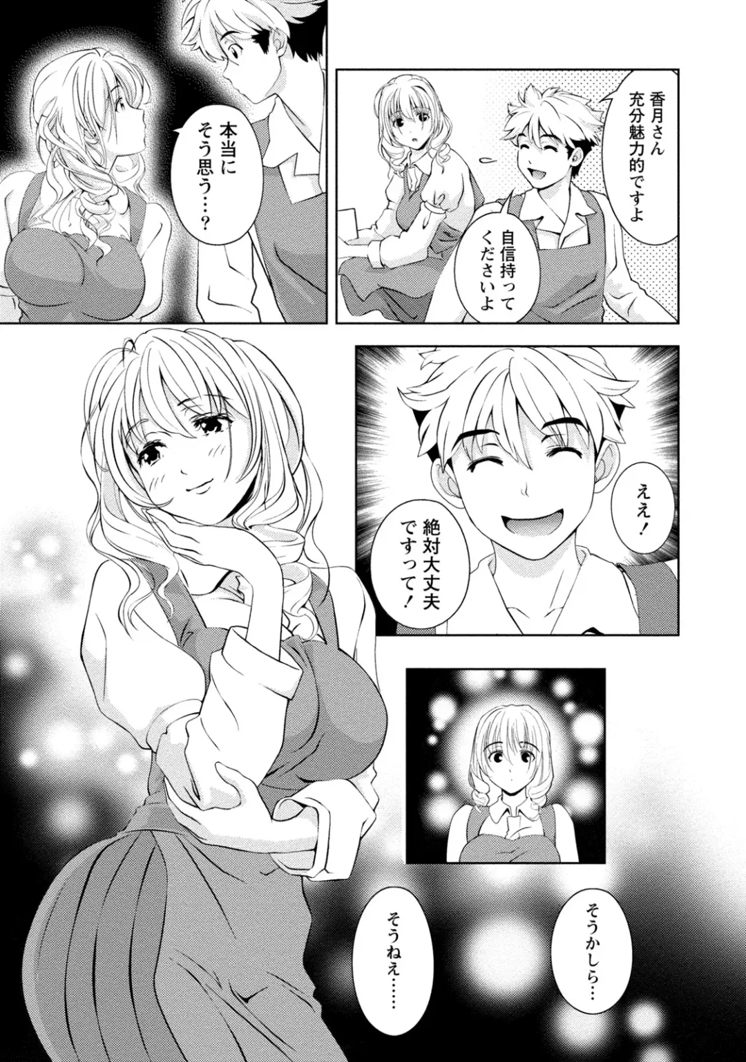 [Asamori Mizuki] Mankai Kanojo Fhentai - Page 116