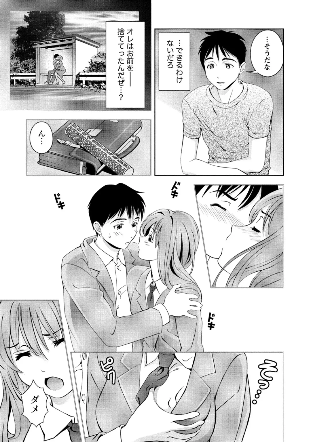 [Asamori Mizuki] Mankai Kanojo Fhentai - Page 144