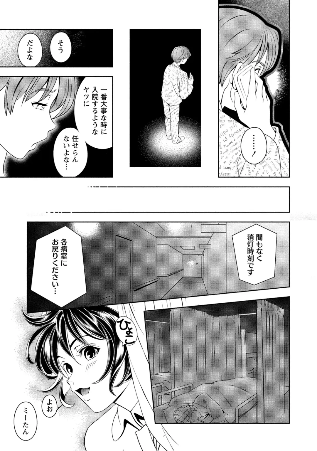 [Asamori Mizuki] Mankai Kanojo Fhentai - Page 18