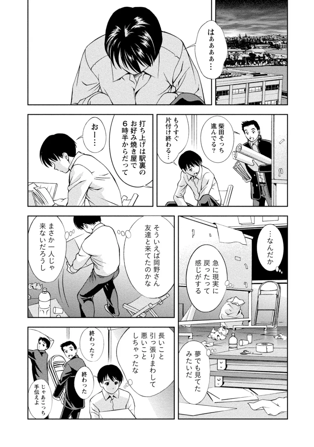 [Asamori Mizuki] Mankai Kanojo Fhentai - Page 183