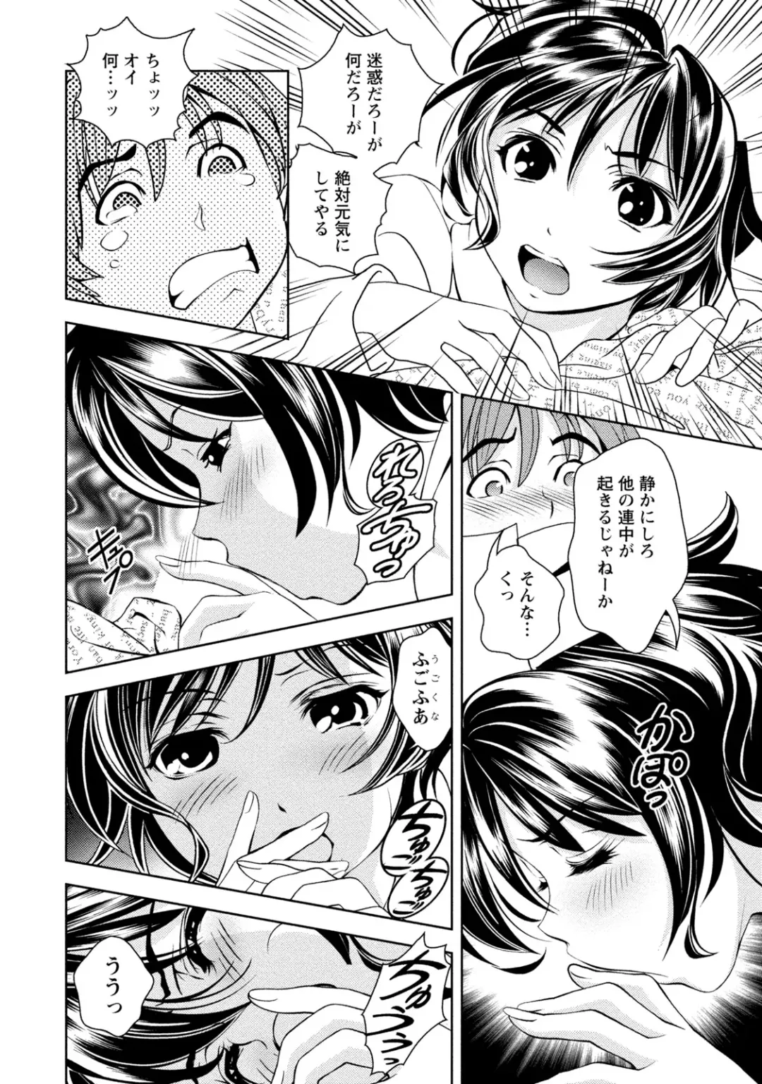 [Asamori Mizuki] Mankai Kanojo Fhentai - Page 23