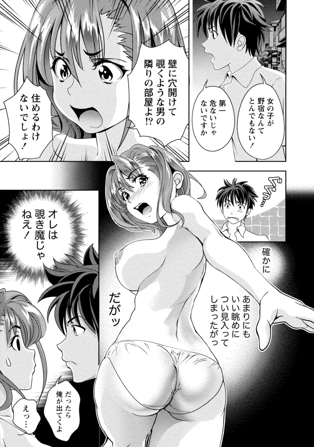 [Asamori Mizuki] Mankai Kanojo Fhentai - Page 36
