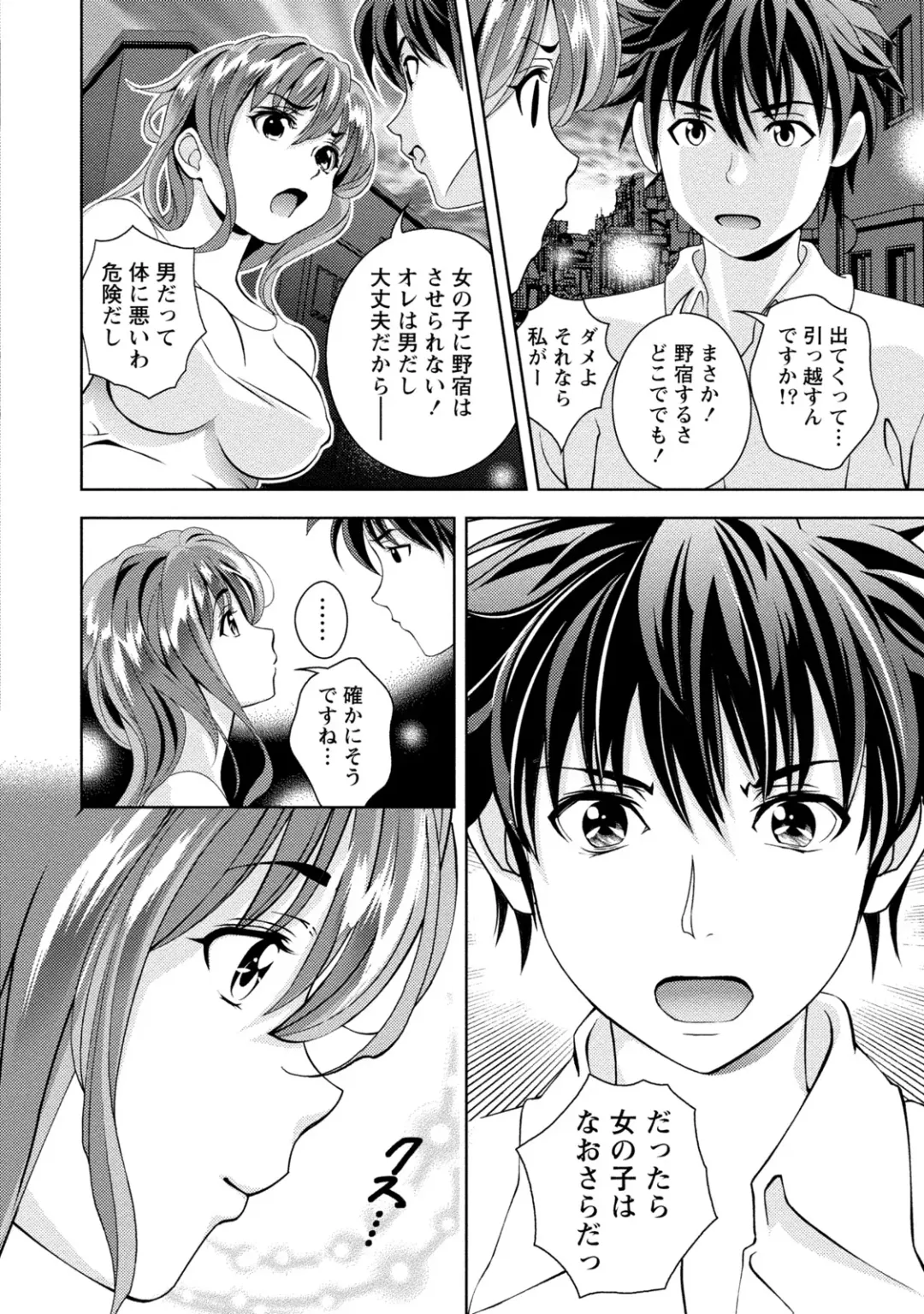 [Asamori Mizuki] Mankai Kanojo Fhentai - Page 37