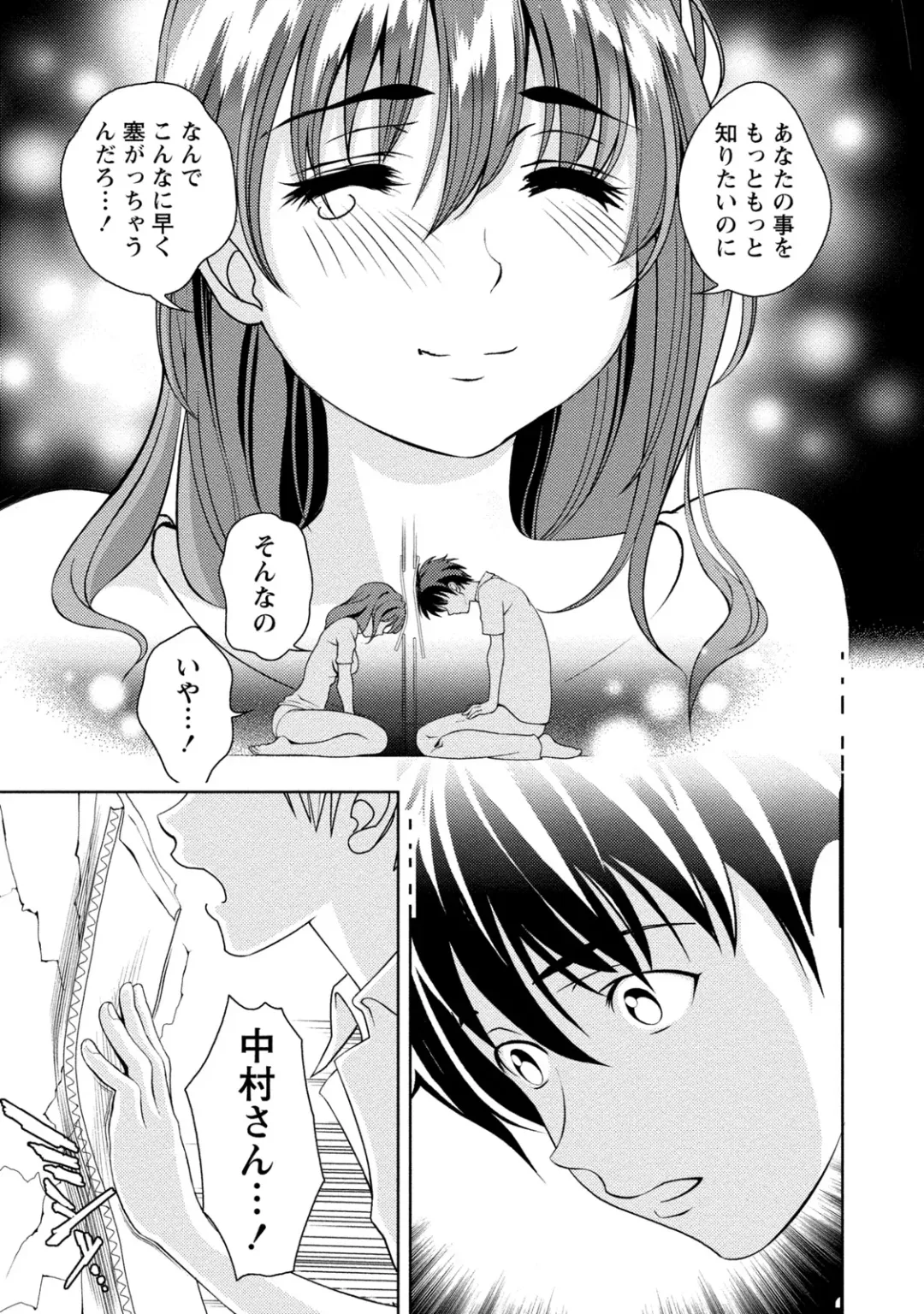 [Asamori Mizuki] Mankai Kanojo Fhentai - Page 46