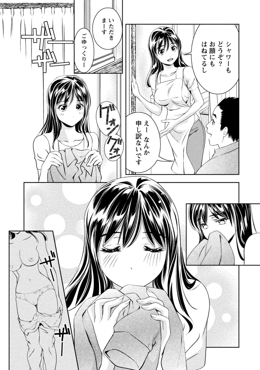 [Asamori Mizuki] Mankai Kanojo Fhentai - Page 71