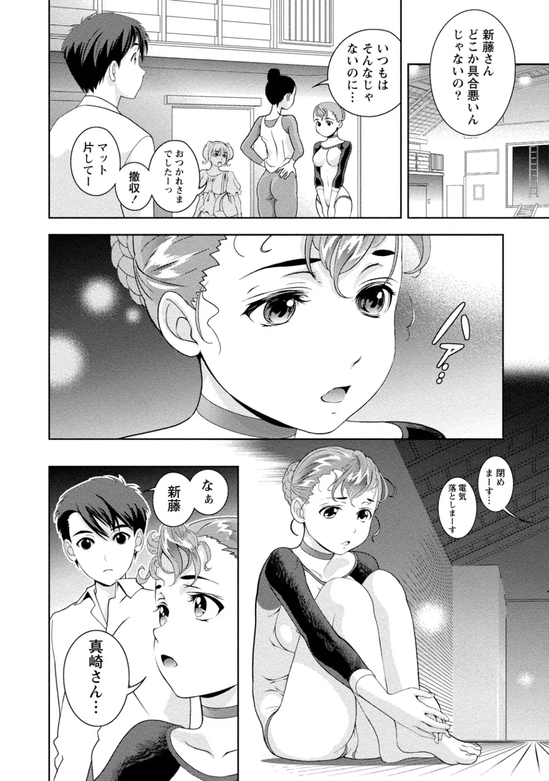 [Asamori Mizuki] Mankai Kanojo Fhentai - Page 97