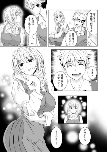 [Asamori Mizuki] Mankai Kanojo Fhentai - Page 116