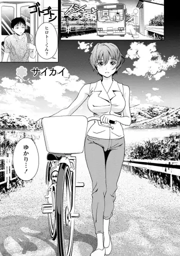 [Asamori Mizuki] Mankai Kanojo Fhentai - Page 142