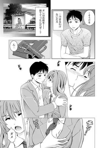 [Asamori Mizuki] Mankai Kanojo Fhentai - Page 144