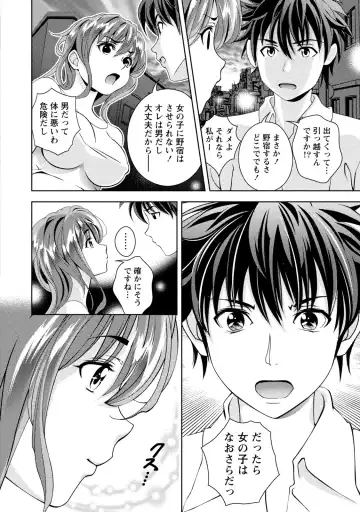 [Asamori Mizuki] Mankai Kanojo Fhentai - Page 37