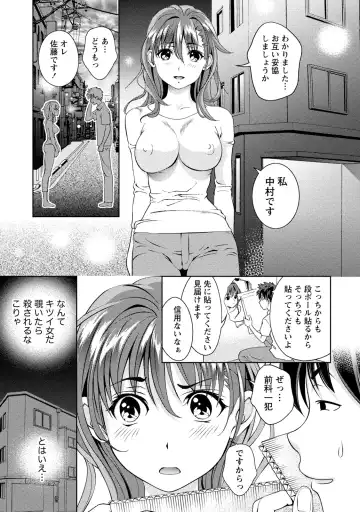 [Asamori Mizuki] Mankai Kanojo Fhentai - Page 38