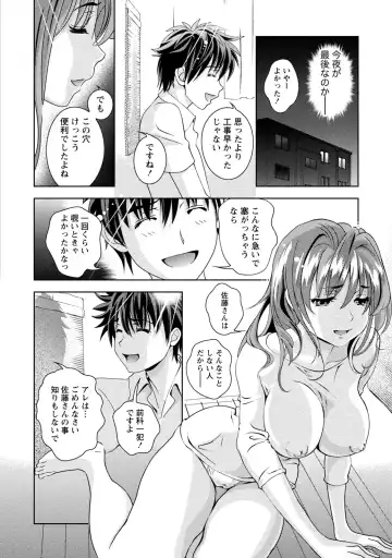 [Asamori Mizuki] Mankai Kanojo Fhentai - Page 45